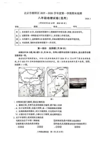 北京市朝阳区2025-2026学年八年级上学期期末地理试卷