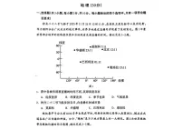 内蒙古呼和浩特市2025-2026学年七年级上学期期末地理试卷