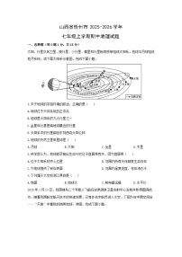 2025-2026学年山西省忻州市七年级上学期期中地理地理试卷（学生版）