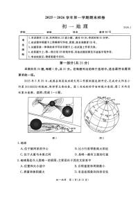 北京市东城区2025-2026学年七年级上学期期末地理试卷