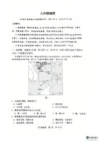 广东省广州市花都区2025-2026学年八年级上学期期末考试地理试题