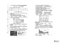 陕西省榆林市榆阳区2025-2026学年七年级上学期期末地理试题