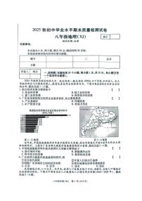 河南省漯河市召陵区实验中学2025~2026学年八年级上学期期末地理试卷（含答案）