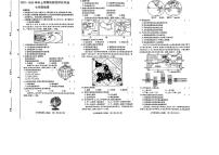2025-2026学年河南省南阳市十校七年级上学期期末地理试题（含答案）