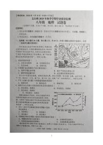 云南省文山壮族苗族自治州2025-2026学年八年级上学期期末地理试题