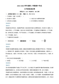 甘肃省兰州市第四十八中学七年级上学期期中地理试卷(解析版)-A4