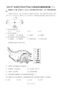 2026年广东省初中学业水平考试八年级地理自编模拟测试题(二)(有答案)