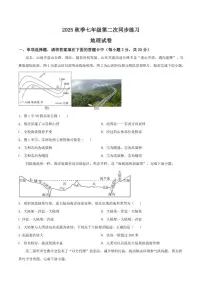 2025-2026学年安徽省淮南市西部地区七年级上学期12月月考地理试卷（有答案）
