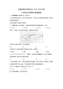 2024-2025学年安徽省亳州市利辛县七年级上学期期末地理试卷（学生版）