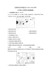 2024-2025学年江西省吉安市遂川县七年级上学期期末地理试卷(学生版)