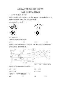 2024-2025学年山西省大同市新荣区七年级上学期期末地理试卷（学生版）