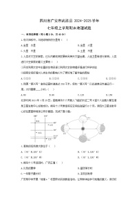 2024-2025学年四川省广安市武胜县七年级上学期期末地理试卷（学生版）