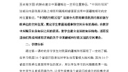 初中地理第二节 中国的行政区划教案设计