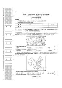 陕西省榆林市城区联考2025-2026学年八年级上学期期末地理试卷