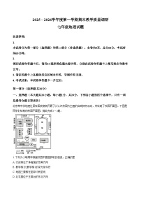 陕西省渭南市临渭区2025_2026学年七年级上学期期末地理试卷（文字版，含答案）