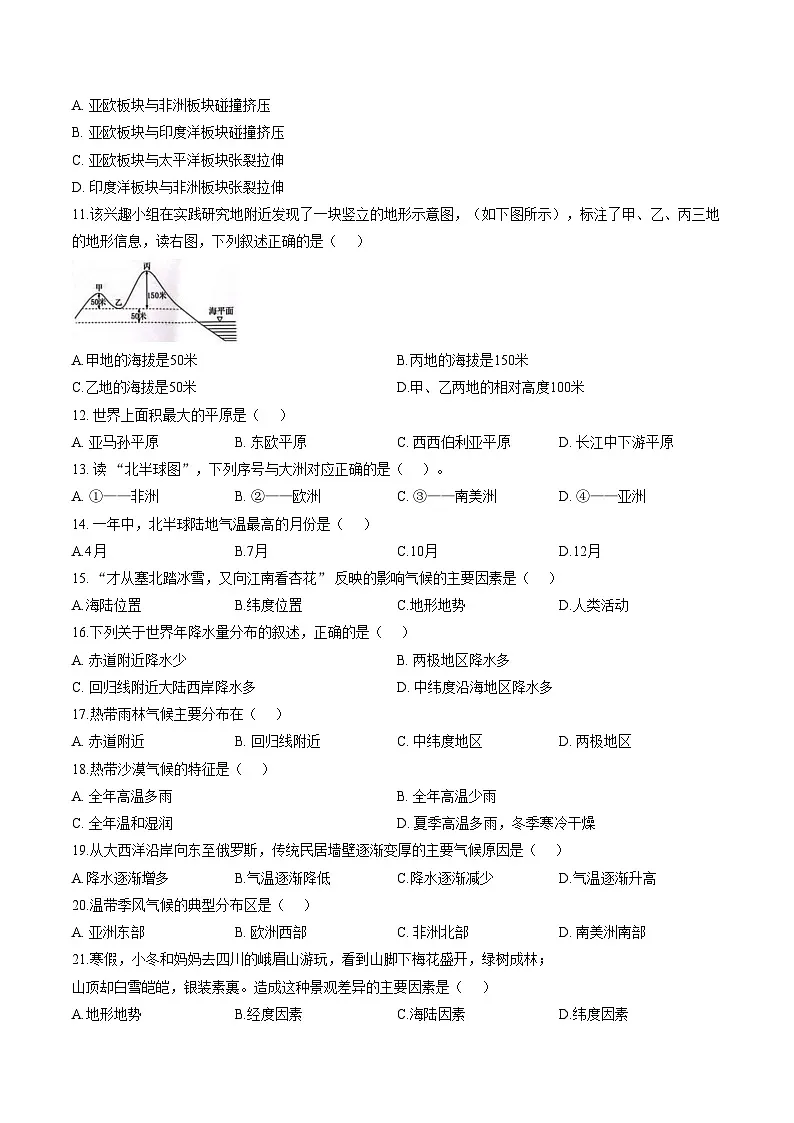 海南省省直辖县级行政单位临高县2025_2026学年七年级上学期期末地理试题(文字版,含答案)第2页
