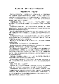 人教版(2024)七年级下册(2024)澳大利亚优质第1课时学案