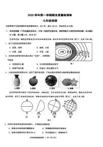 广东省广州市增城区2025-2026学年七年级上学期期末地理试题
