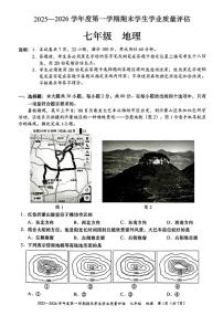 广东省汕头市龙湖区2025-2026学年七年级上学期期末地理试题