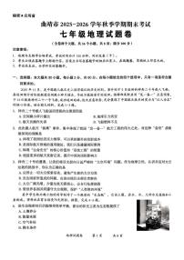 云南省曲靖市2025-2026学年七年级上学期期末地理试题