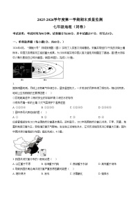 河北省廊坊市香河县2025_2026学年七年级上学期期末地理试题（文字版，含答案）