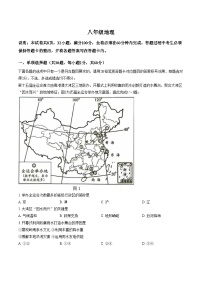 广东省佛山市南海区2025_2026学年八年级上学期期末测试地理试题（文字版，含答案）
