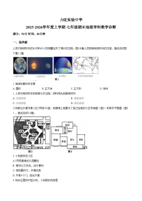 吉林省长春市力旺实验初级中学2025_2026学年七年级上学期期末地理试题(文字版,含答案)