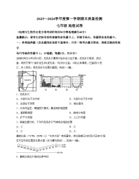 辽宁省鞍山市2025_2026学年七年级上学期期末地理试题（文字版，含答案）