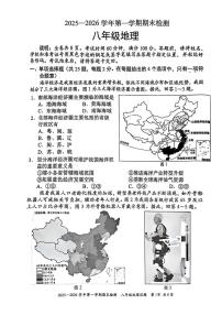 广东省深圳市福田区2025-2026学年八年级上学期期末地理试题