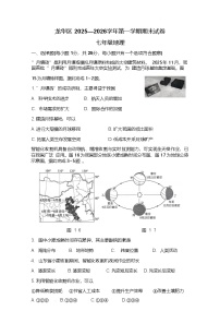 广东省深圳市龙华区2025-2026学年七年级上学期期末地理试卷（无答案）