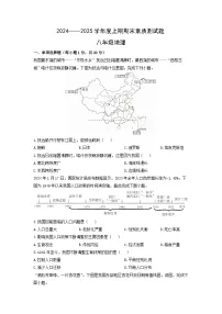 2024-2025学年河南省驻马店市泌阳县八年级上学期期末地理试卷（学生版）