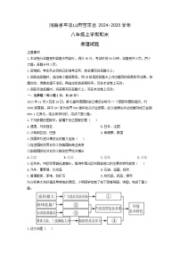 2024-2025学年河南省平顶山市宝丰县八年级上学期期末地理试卷（学生版）
