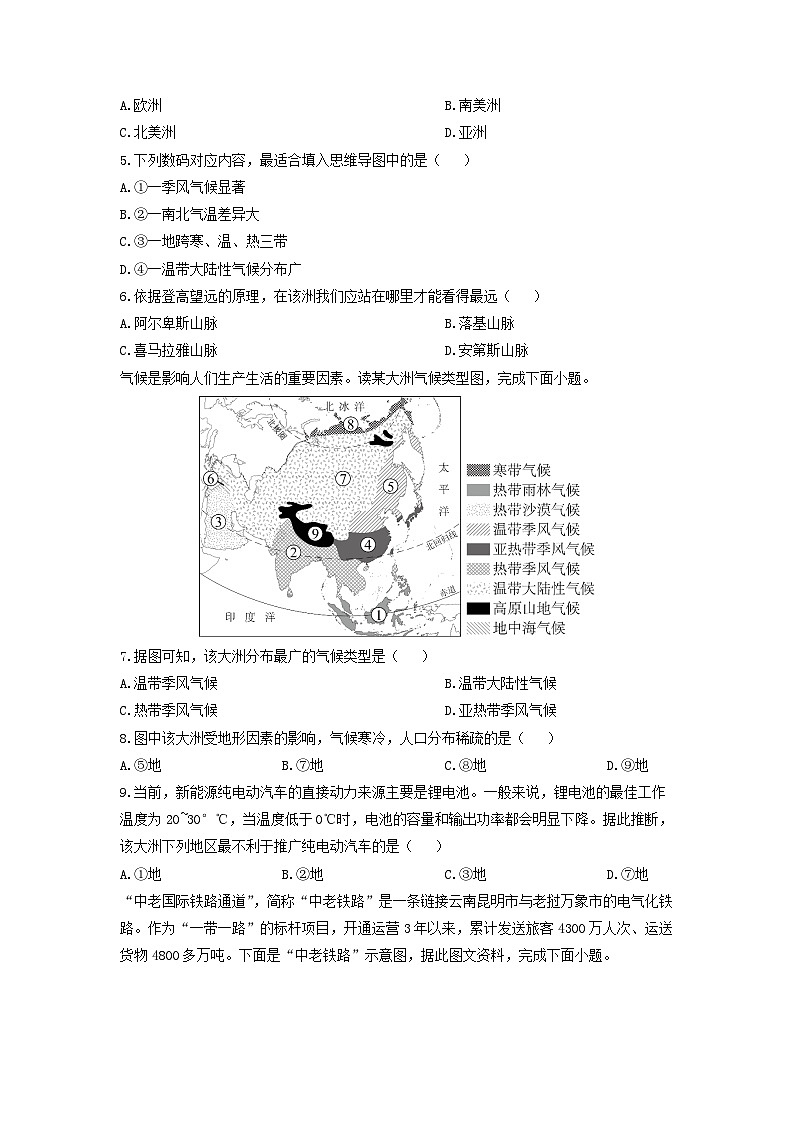 2024-2025学年河南省平顶山市宝丰县八年级上学期期末地理试卷(学生版)第2页