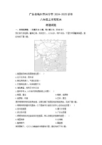 2024-2025学年广东省梅州市兴宁市八年级上学期期末地理试卷（学生版）