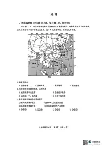 广东省江门市2025-2026学年八年级上学期期末地理试题