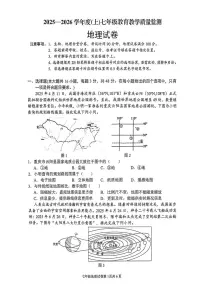 四川省南充市嘉陵区2025-2026学年七年级上学期期末地理试题.