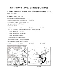 吉林省长春市朝阳区2025_2026学年八年级上学期期末地理试题（文字版，含答案）