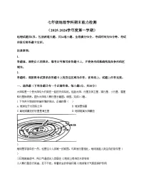 吉林省四平市铁西区2025_2026学年七年级上学期期末考试地理试题（文字版，含答案）