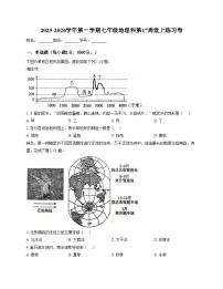 广东省江门市鹤山市沙坪中学2025_2026学年七年级上学期12月月考地理试卷（文字版，含答案）