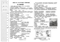 2025-2026学年黑龙江省绥化市绥棱县七年级上学期期末考试地理试题（有答案）