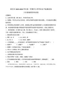 2025-2026学年西藏自治区林芝市八年级上学期12月期末质量监测考试地理试卷（有答案）