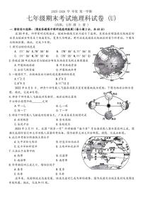 2025-2026学年广东省汕头市潮南区陈店镇公办学校七年级上学期期末地理试题（含答案）