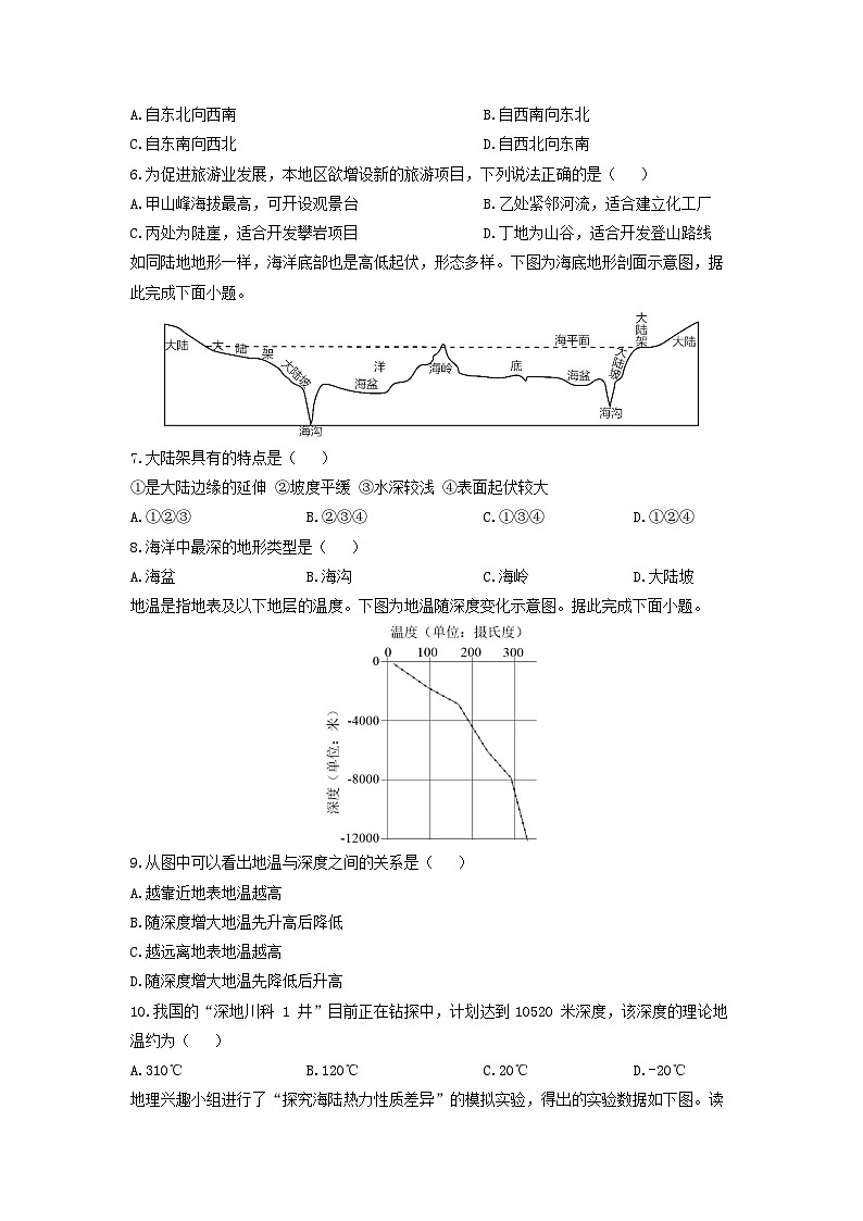 2024-2025学年新疆昌吉回族自治州奇台县七年级上学期期末地理试卷(学生版)第2页