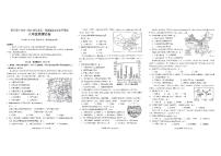 贵州省黔东南州2025—2026学年度第一学期期末教学质量检测八年级地理试卷及答案