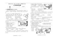 2025-2026学年吉林省松原市前郭尔罗斯蒙古族自治县八年级上学期期末地理试题（有答案）