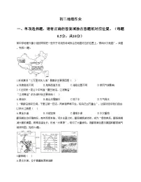 江苏省盐城市康居路初级中学2025_2026学年八年级上学期12月月考地理试题(文字版,含答案)