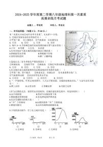 广东省惠州市惠阳高级中学八年级下学期第一次月考地理试题