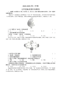 广东省汕头市潮阳区贵屿中学七年级下学期期中地理试题-A4
