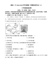 广东省揭阳市惠来县第一中学八年级下学期3月月考地理试题-A4