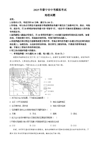 2025年广东省揭阳市普宁市中考一模地理试题-A4